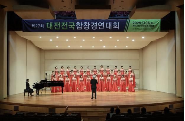 대전전국합창경연대회에 참가한 영등포구립 시니어합창단 모습