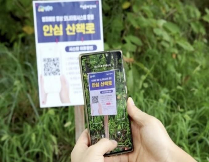 ‘성동형 산책로 범죄예방시스템’을 이용하는 모습