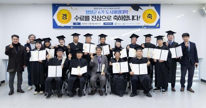 김돈곤 군수가 청양군 제6기 도시재생대학 수료식에서 수료생들과 함께한 단체 촬영을 진행하고 있다.