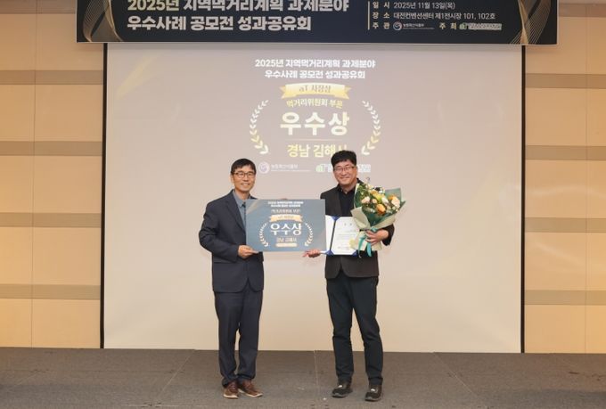 김해시, 3년 연속 ‘지역먹거리 지수’ A등급