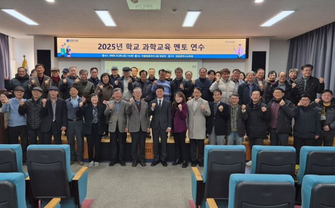 2025년 학교 과학교육 멘토 연수