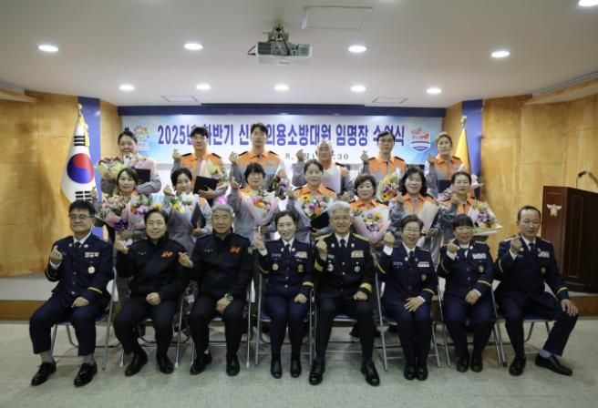 홍성소방서, 2025년 하반기 신규의용소방대원 임명장 수여식 개최