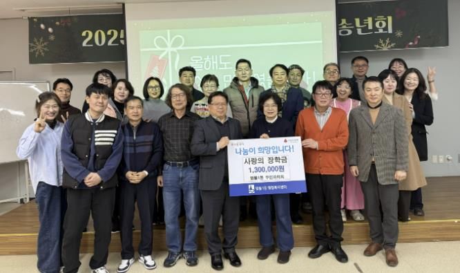 수원시 영통구 영통1동 주민자치회, 저소득층 청소년을 위한 사랑의 장학사업 실시