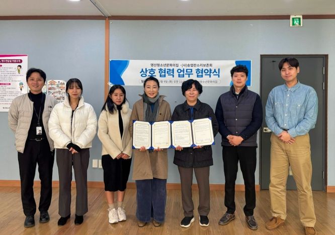 영산청소년문화의집, (사)송엽판소리보존회와 업무협약