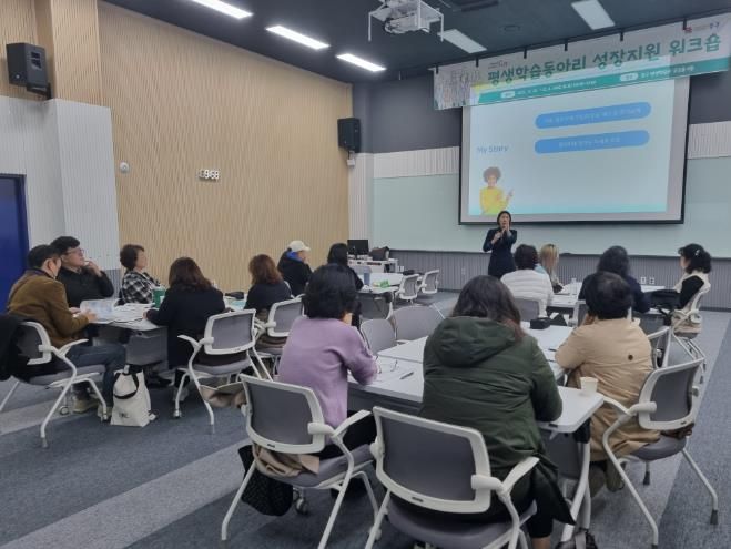 인천 중구, ‘평생학습동아리’ 의 성장지원을 위한 워크숍 성료