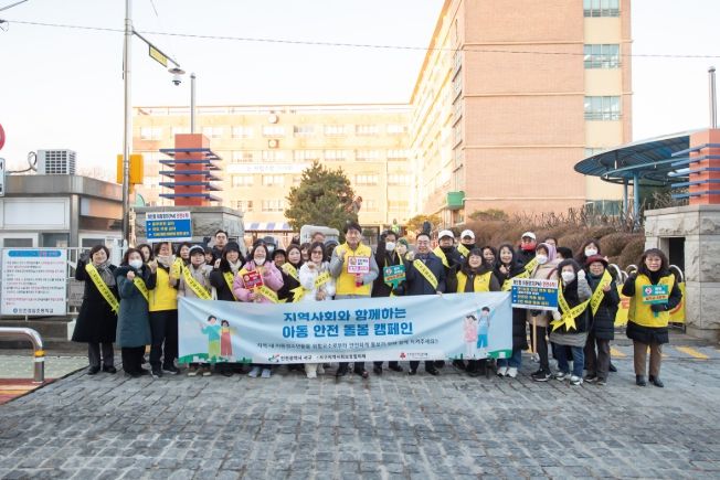 관내 초등학생 대상 ‘아동 안전 돌봄 캠페인’