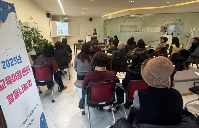 퇴직교직원 교육 활동 사례 나눔회