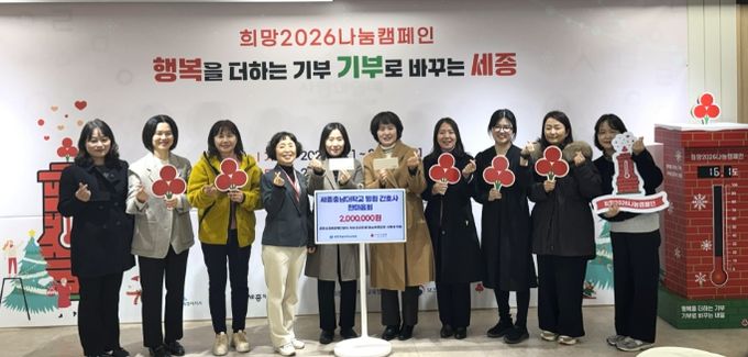 세종충남대학교병원 간호사 한마음회, 이웃돕기 성금기탁