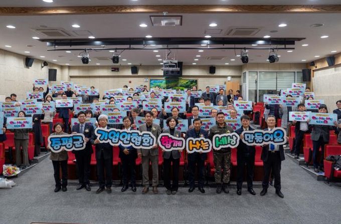 증평군 ‘제2회 기업인의 날’ 성료...지역 경제 견인한 우수기업 포상