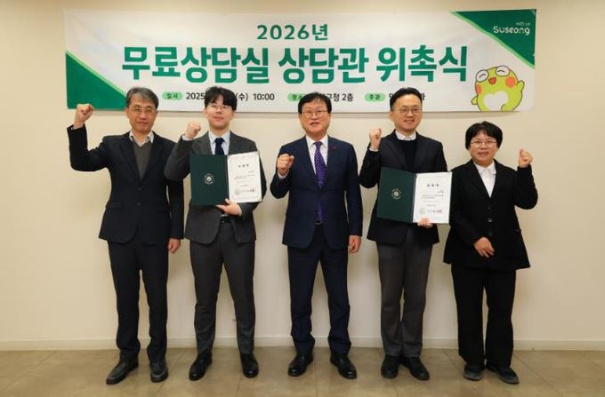 2026년도 상담관 31명을 위촉하고 신규 상담관 2명에 대한 위촉식을 진행했다.