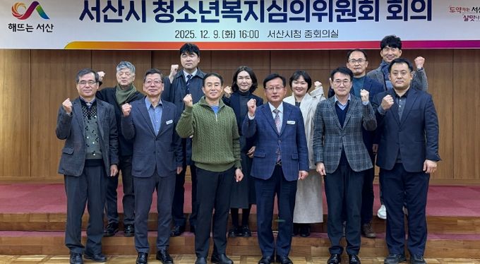 지난 9일 시청 중회의실에서 열린 청소년복지심의위원회