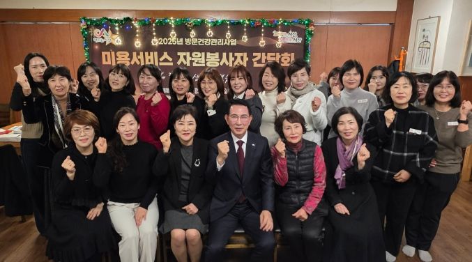 지난 9일 관내 식당에서 열린 방문 건강관리 미용 봉사자 간담회