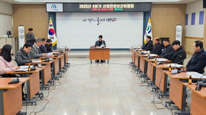 노기수 부구청장과(사진 가운데) 사용자·근로자위원들이 10일 구청 대회의실에서 2025년 산업안전보건위원회 회의를 진행하고 있다.