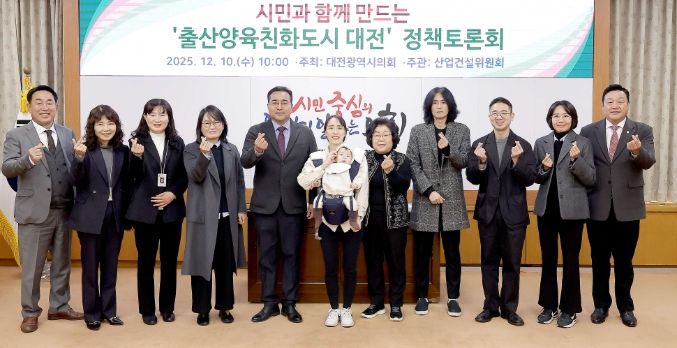 대전시의회 김영삼 의원, ‘출산양육친화도시 대전’ 비전