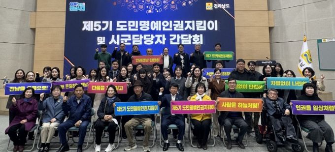 도민명예인권지킴이 및 시군담당자 간담회