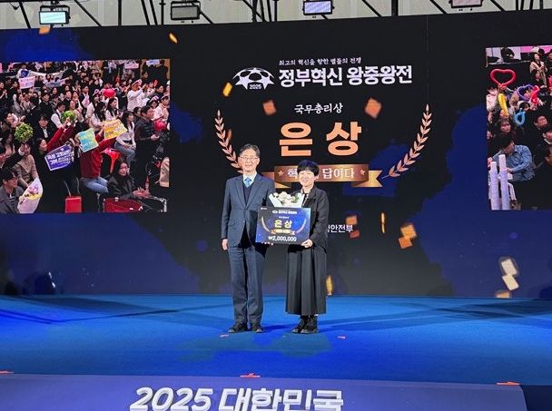 전남 곡성군이 2025 정부혁신 왕중왕전에서 은상(국무총리상)을 받고 있다.