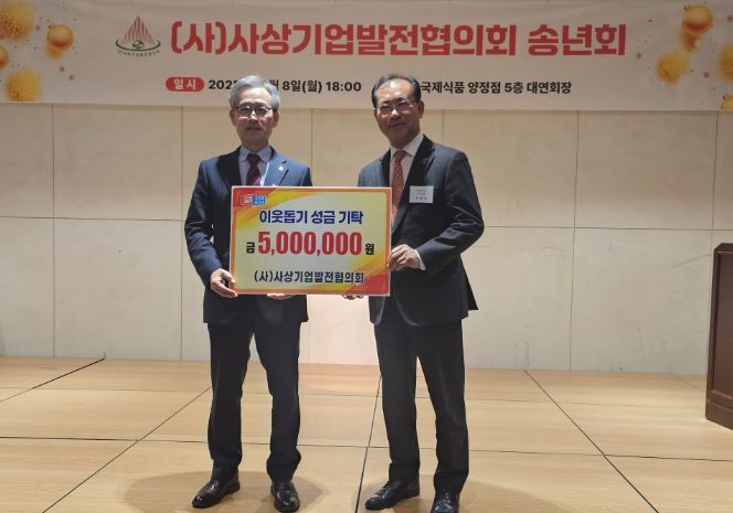 (사)사상기업발전협의회, 사상구에 이웃돕기 성금 500만원 기탁