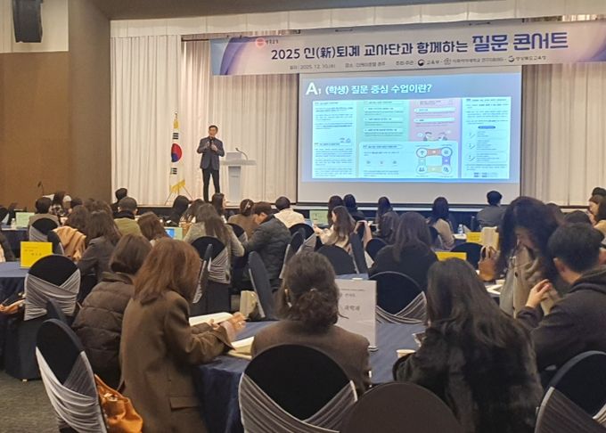 경북교육청, 2025 신(新)퇴계 교사단과 함께하는 질문 콘서트 개최