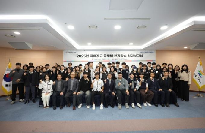 직업계고 해외 현장학습 성과보고회 참석자들이 10일 교육청 집현실에서 기념사진을 찍고있다