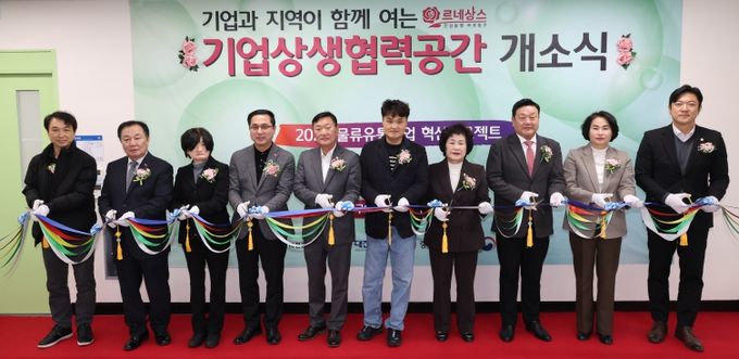 기업상생협력공간 개소식 기념촬영 모습