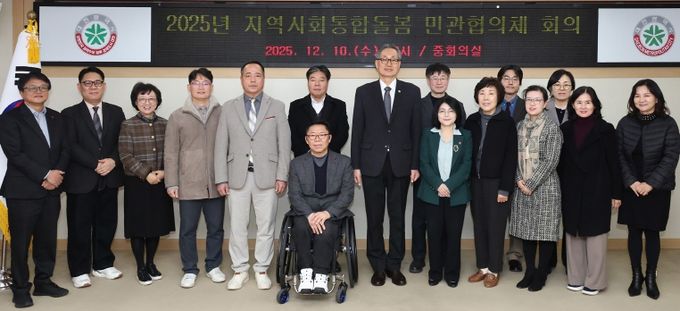 대전시 2025년 지역사회통합돌봄 민관협의체 개최