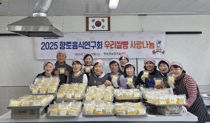 향토음식연구회 회원들이 우리쌀빵 제조 기념 단체사진을 진행하고 있다.