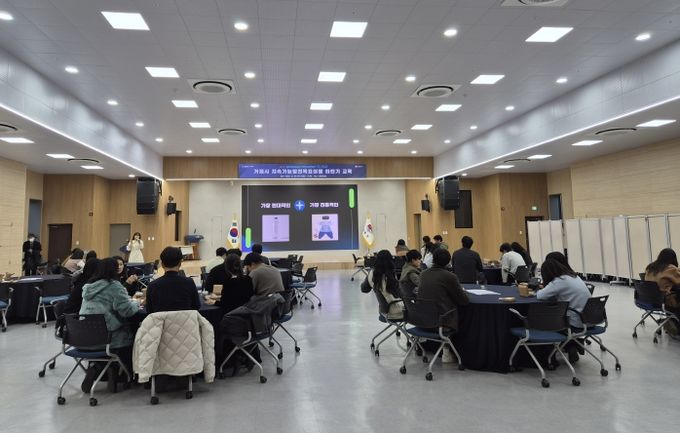 거제시, 하반기 직원 대상 지속가능발전 교육 실시