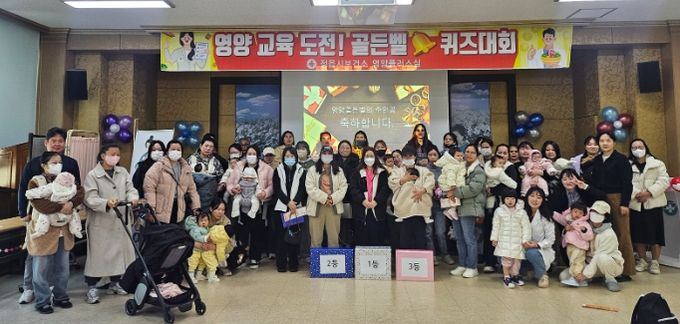 정읍시 보건소, ‘도전! 영양골든벨’