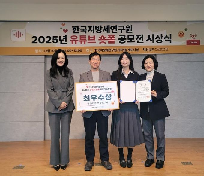 김동근 시장이 12월 10일 ‘한국지방세연구원 유튜브 짧은 영상(숏폼) 공모전’에서 최우수상을 수상한 세정과 직원들과 기념사진을 찍고 있다.