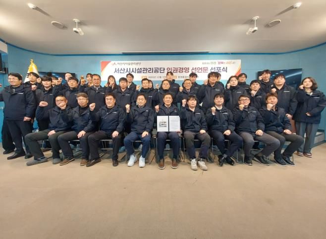 이사장을 비롯한 임직원들이 인권경영 실천을 함께 다짐하며 기념촬영을 하고 있다.