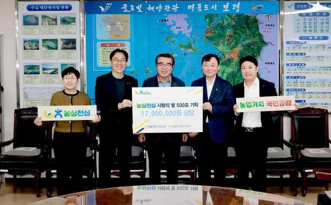 농협 보령시지부, 희망 2026 나눔캠페인 동참... 백미 500포 기탁