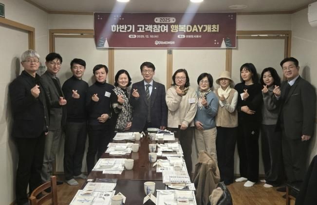 의왕도시공사‘고객참여 행복 Day’개최