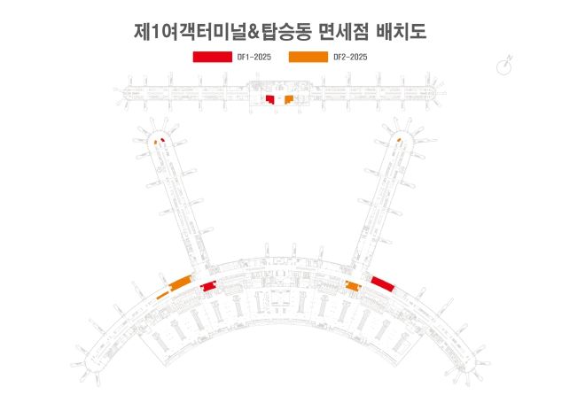 인천공항 T1 면세점 배치도