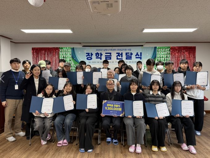 남원시가족센터 장학금 지원 전달식