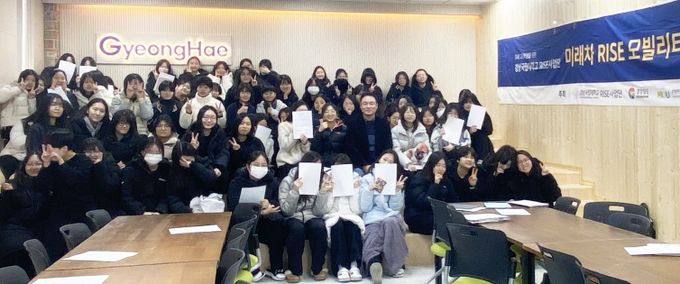 경상국립대학교(GNU) 미래차 라이즈(RISE) 사업단(책임교수 김해지 미래자동차공학과)은 12월 9~10일 진주 경해여자고등학교와 경진고등학교에서 ‘미래차 RISE 모빌리티 진로 프로그램’을 운영했다.