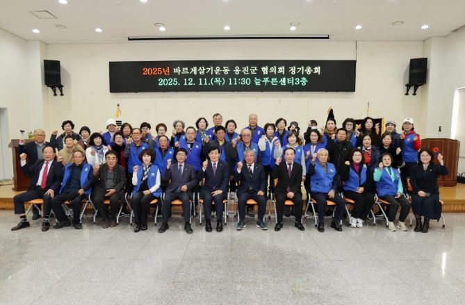 옹진군협의회 탄소중립 실천 교육 및 바르게살기운동 활동보고회