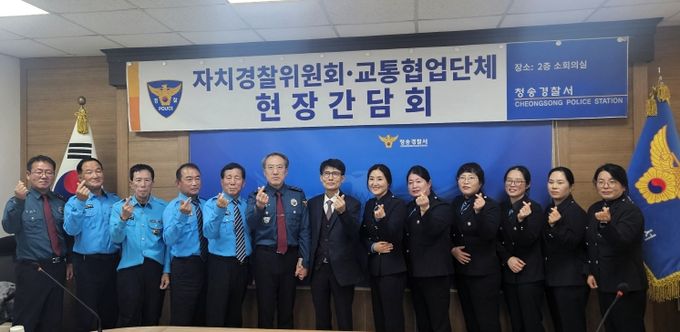 경북자치경찰위원회, 교통안전을 위한 현장방문 간담회