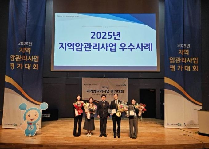 ‘2025년 지역암관리사업 평가대회’ 수상 기념촬영