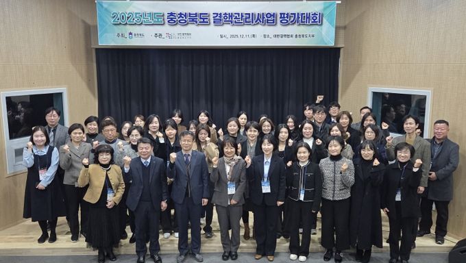 2025년 충청북도 결핵관리사업 평가대회