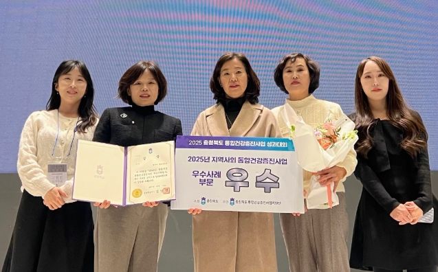 청주시 상당보건소, 충북 통합건강증진사업 성과대회서 우수상