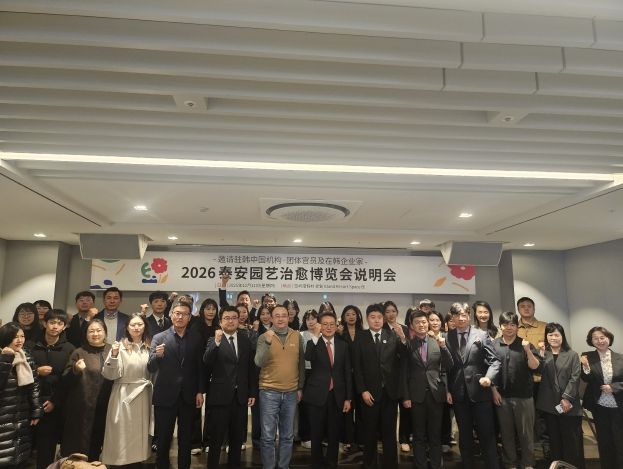 주한중국 공관 등 초청행사