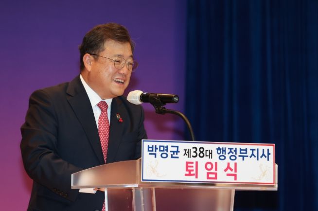 박명균경상남도행정부지사퇴임식