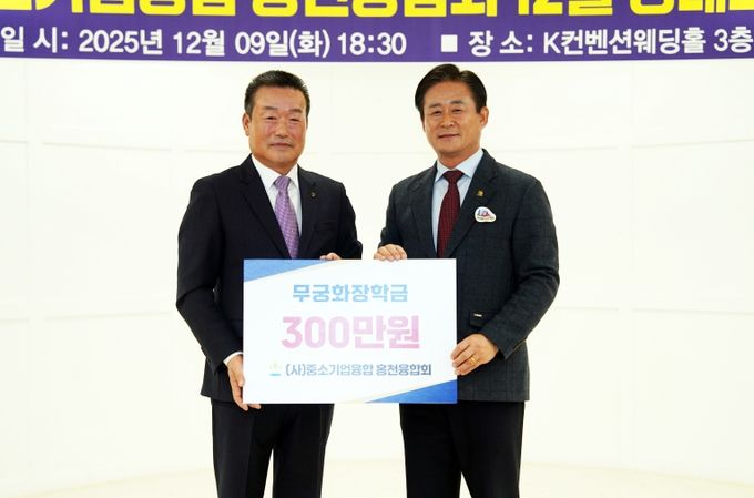중소기업융합회 송년회