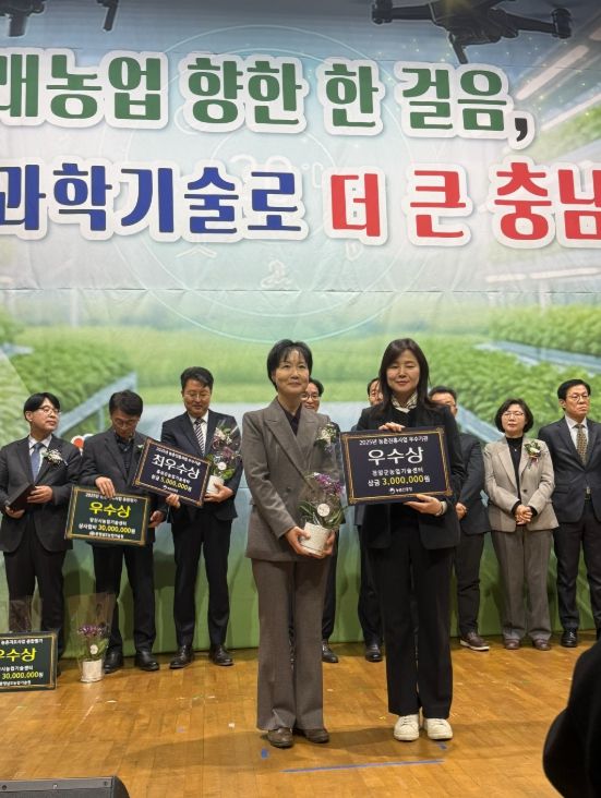 농업기술센터 이주연 기술지원과장이 2025년 충남농촌진흥사업 성과보고회에서 농촌진흥사업 우수기관 우수상을 수상하고 기념촬영을 진행하고 있다.