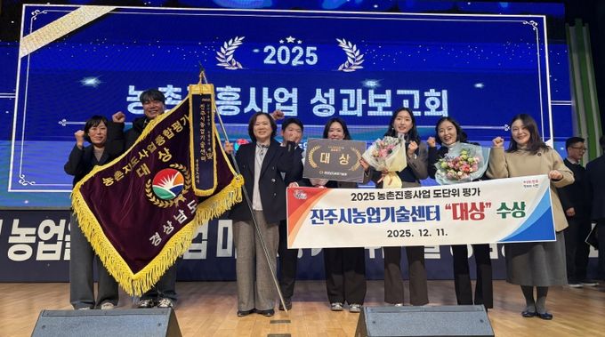 진주시, 경남 농촌진흥사업 ‘대상’ 수상