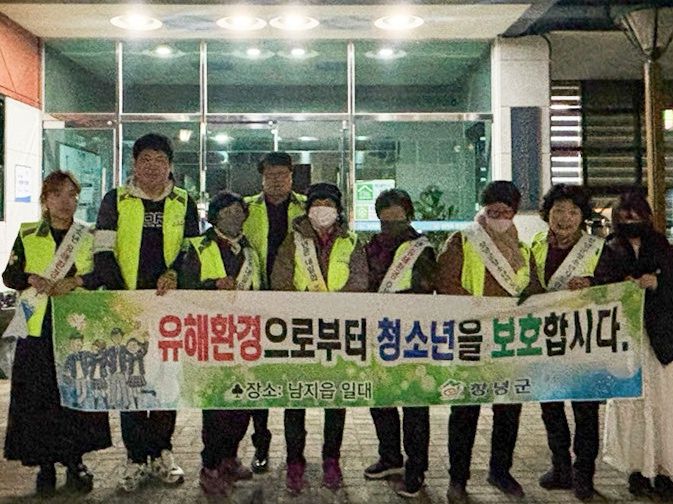 창녕군 남지읍, 청소년 유해환경 점검·단속