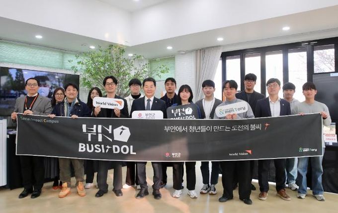 부안군, 부싯돌 프로젝트 성과공유회 개최