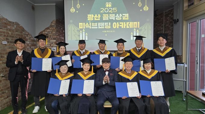 광산 골목상권 미식 브랜딩 아카데미 활동사진.