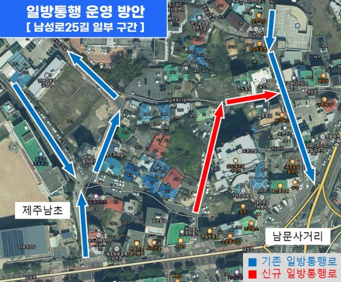 남문로터리 인근 남성로25길 일방통행 지정