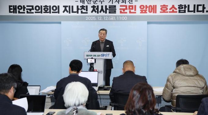 가세로 태안군수, “군정 발목잡기식 예산 삭감” 태안군의회에 ‘유감’